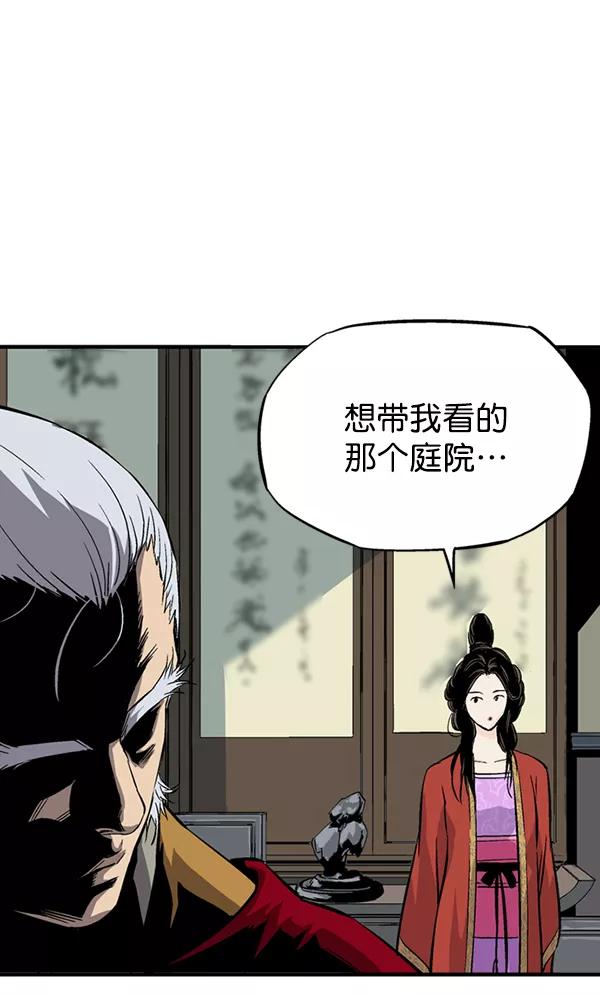 《高手》最终话 第100页