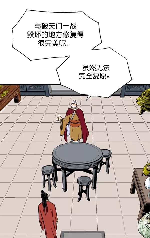 《高手》最终话 第60页