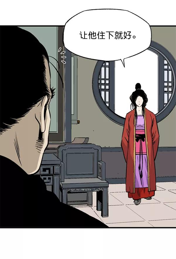 《高手》最终话 第52页