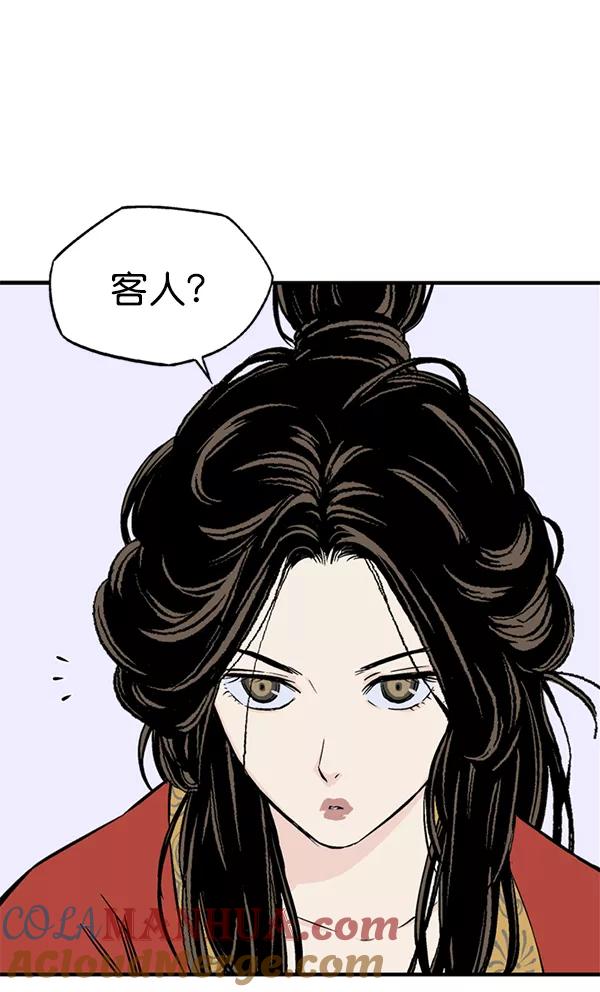 《高手》最终话 第57页