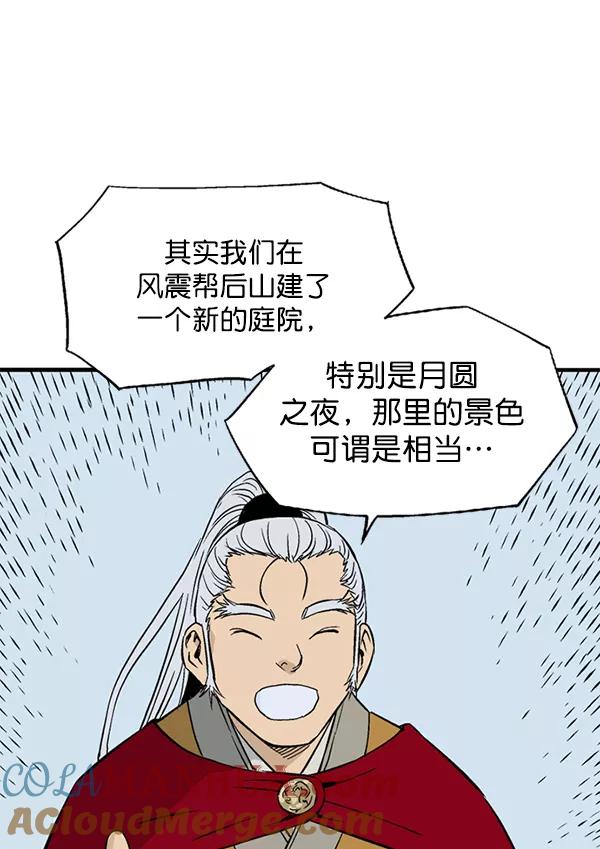 《高手》最终话 第65页