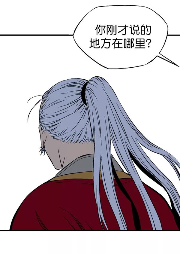《高手》最终话 第99页