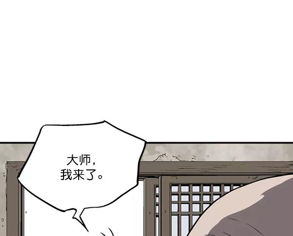 《高手》最终话 第8页