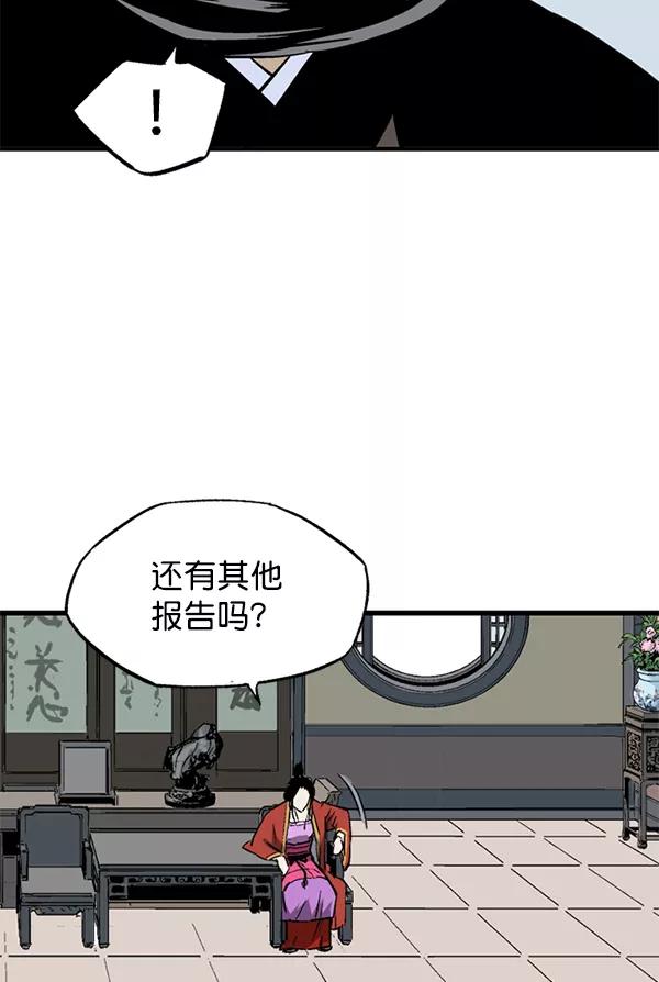 《高手》最终话 第54页