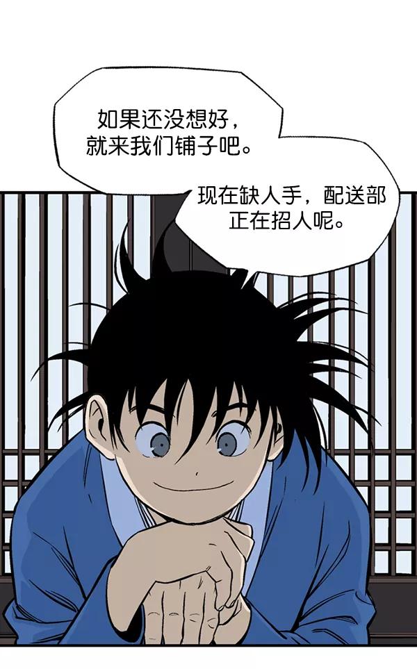 《高手》最终话 第115页
