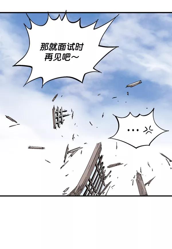 《高手》最终话 第126页
