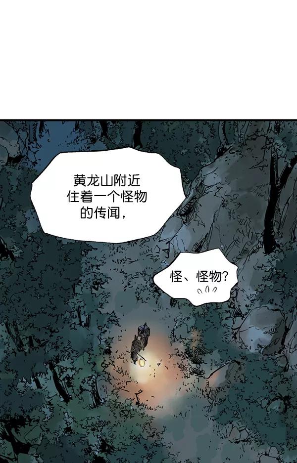 《高手》最终话 第150页