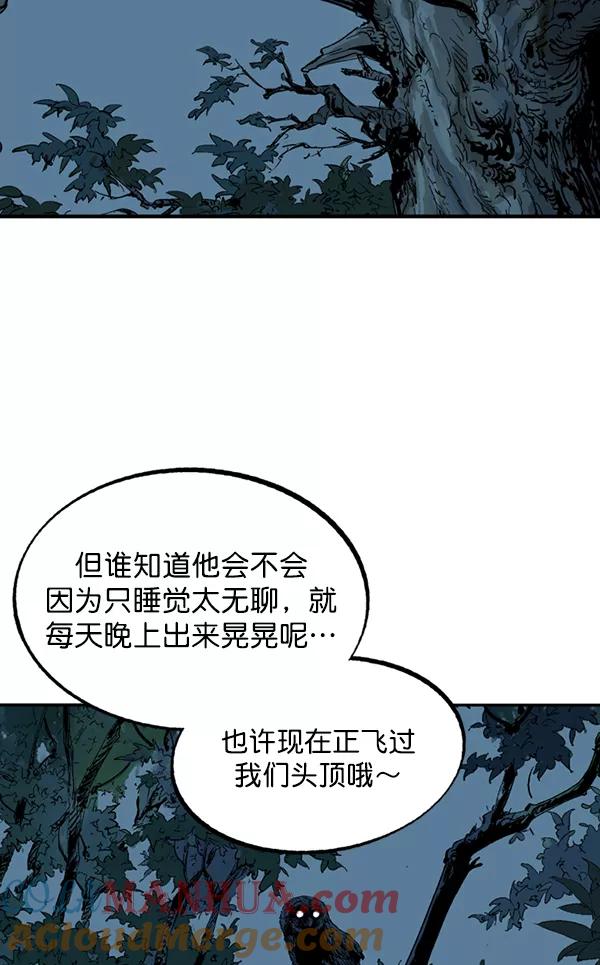 《高手》最终话 第153页