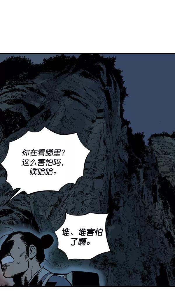《高手》最终话 第156页