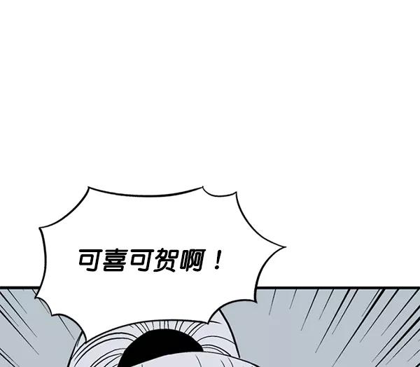 《高手》最终话 第58页