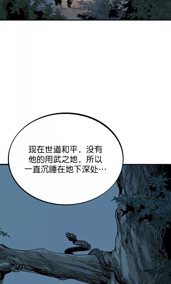 《高手》最终话 第152页