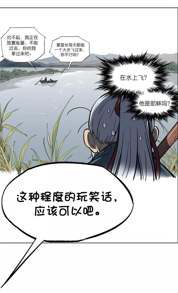 《高手》后记 第26页