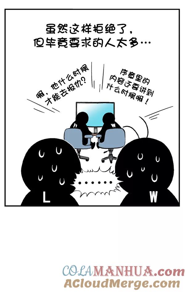 《高手》后记 第37页