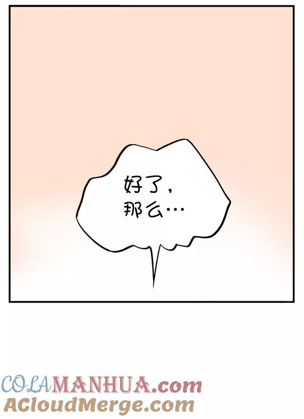 《高手》后记 第67页