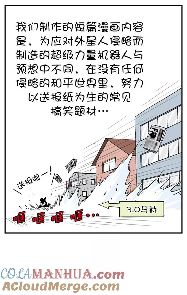 《高手》后记 第13页