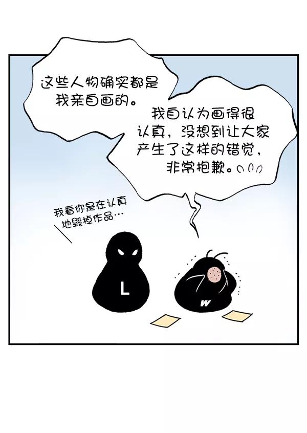 《高手》后记 第60页