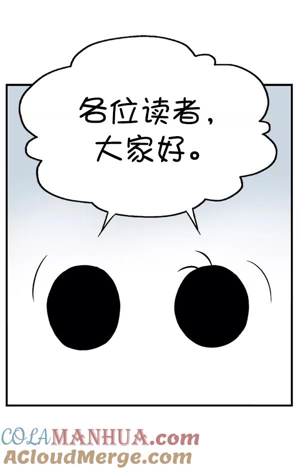 《高手》后记 第4页