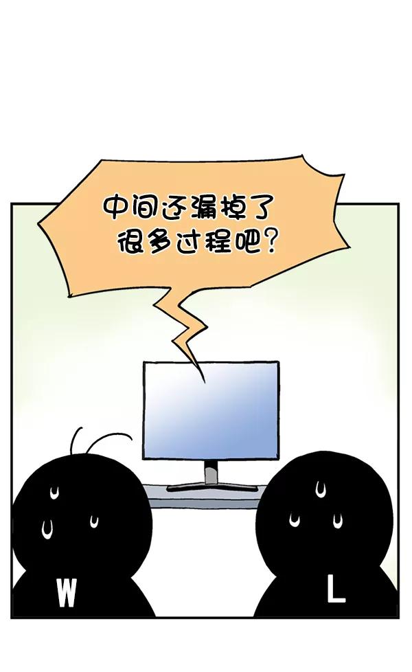 《高手》后记 第45页