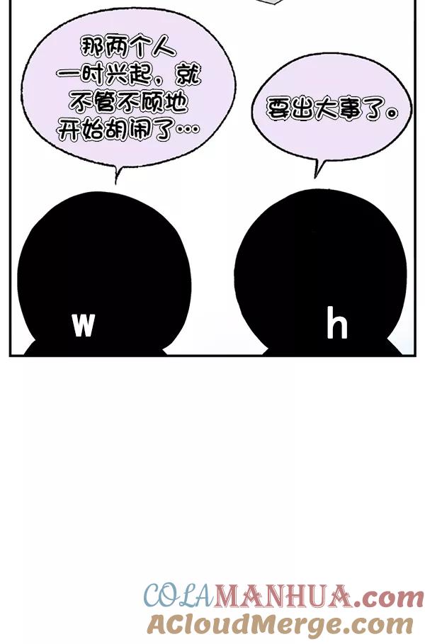 《高手》后记 第40页