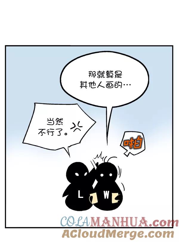 《高手》后记 第58页
