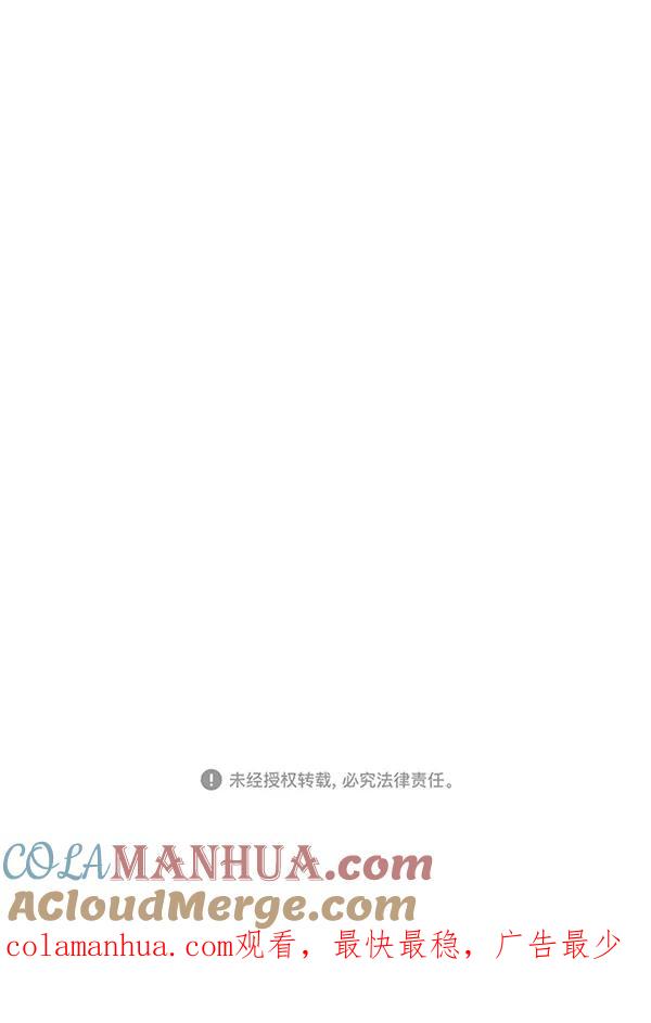 《高手》后记 第73页