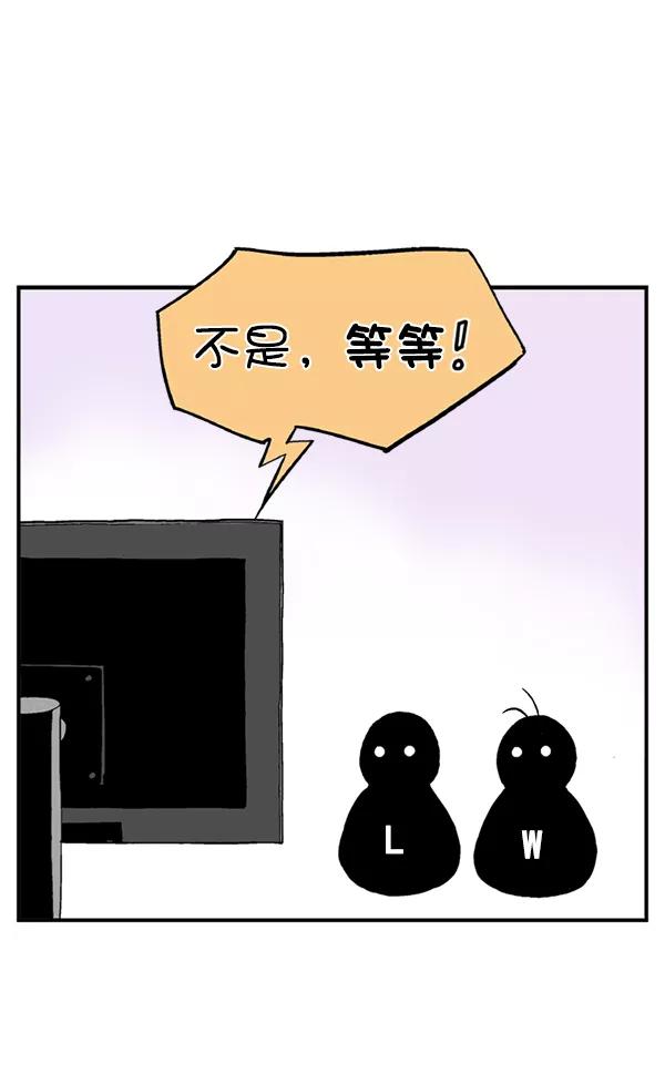 《高手》后记 第44页