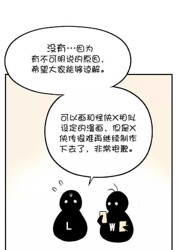 《高手》后记 第53页