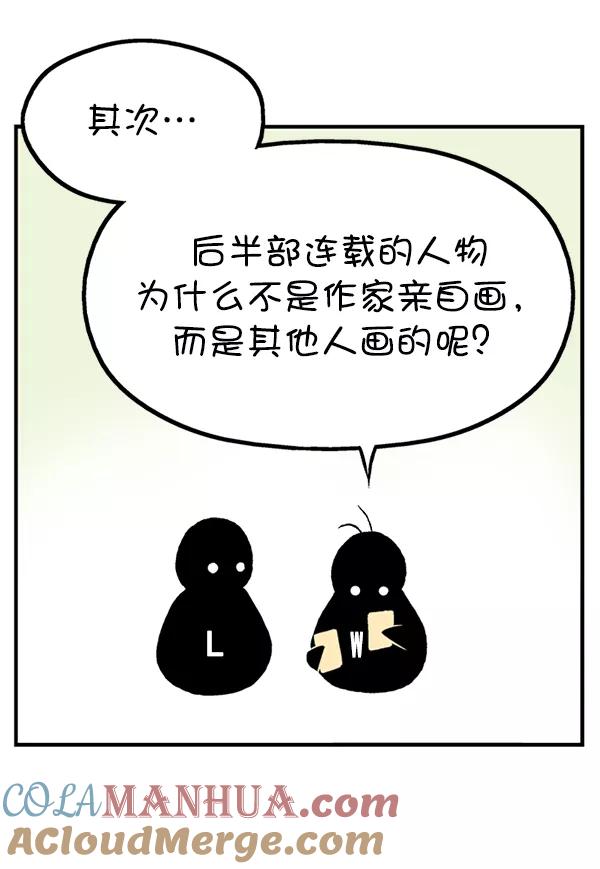 《高手》后记 第55页