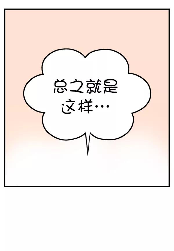 《高手》后记 第42页