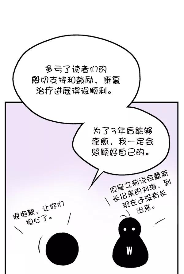 《高手》后记 第63页