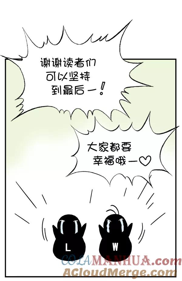 《高手》后记 第70页