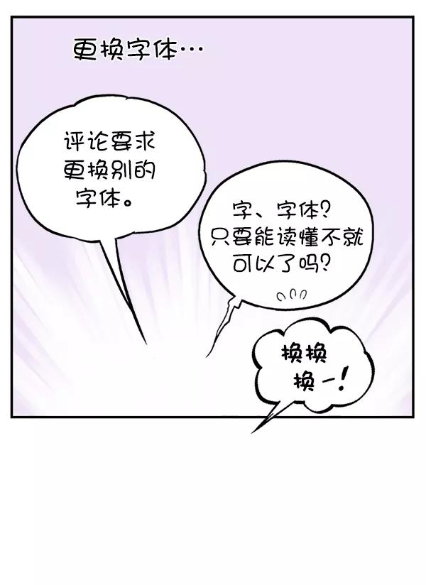 《高手》后记 第23页