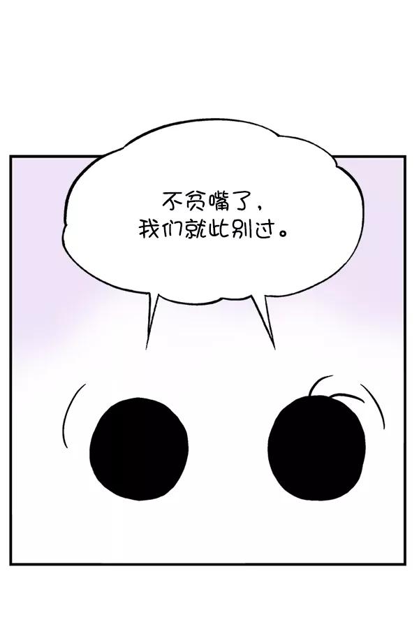 《高手》后记 第68页