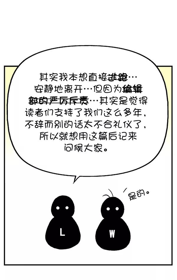 《高手》后记 第8页