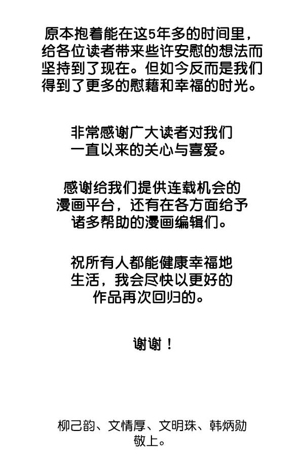 《高手》后记 第72页