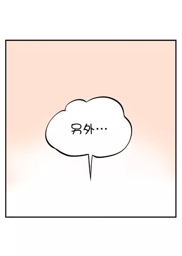 《高手》后记 第62页