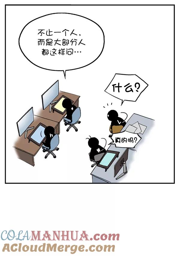 《高手》后记 第34页