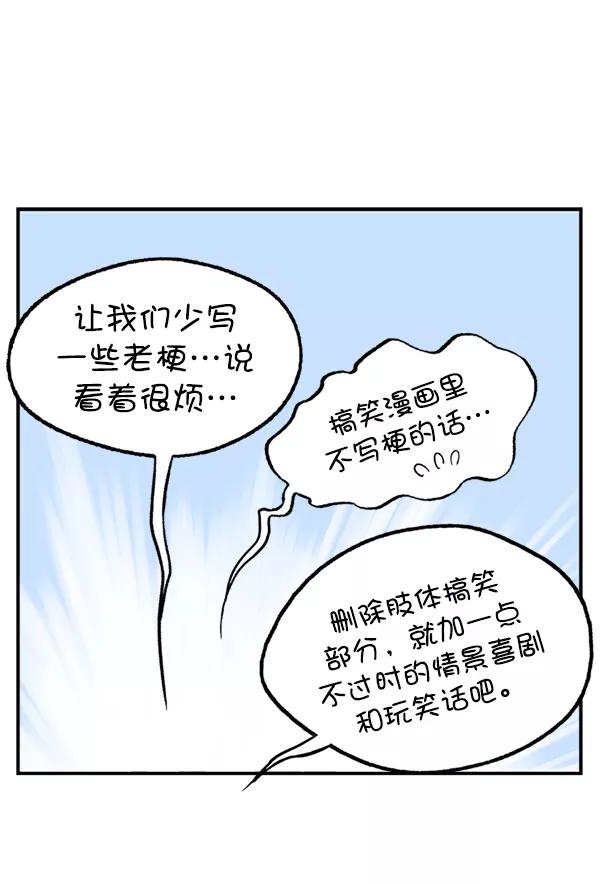 《高手》后记 第24页