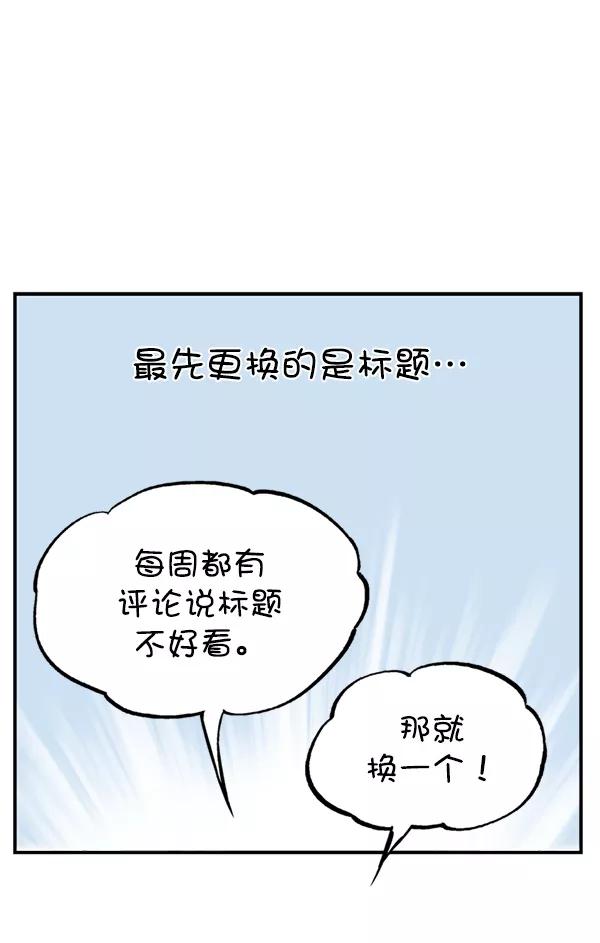《高手》后记 第21页