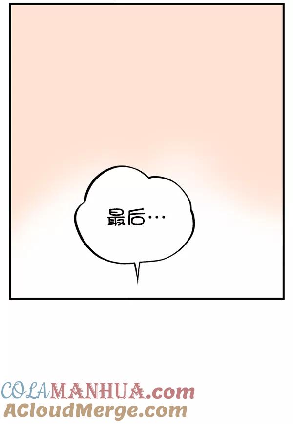 《高手》后记 第49页