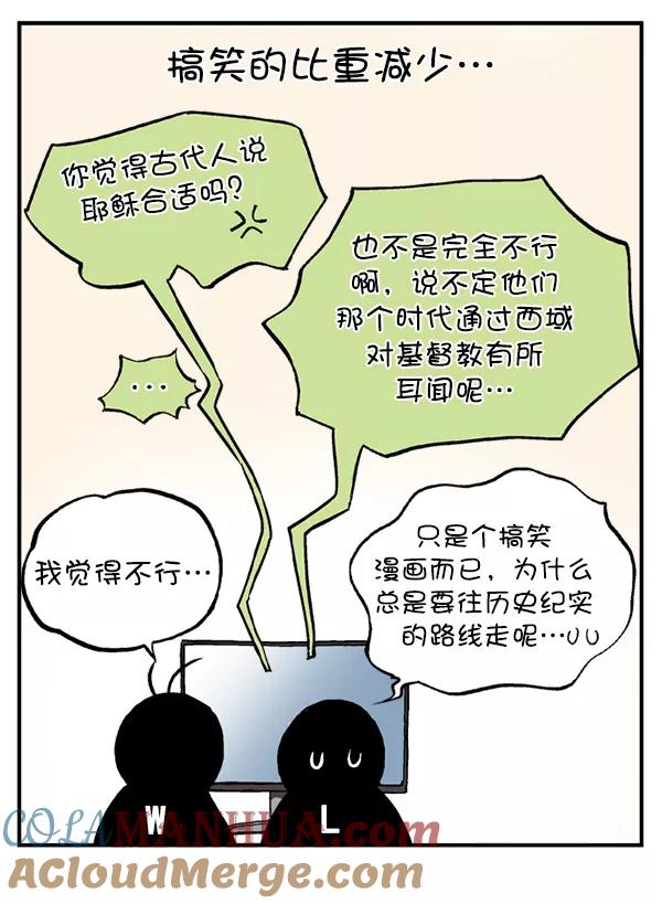 《高手》后记 第28页