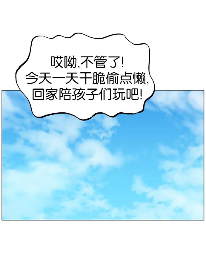 《高手》[第22话] 白马谷（3） 第98页