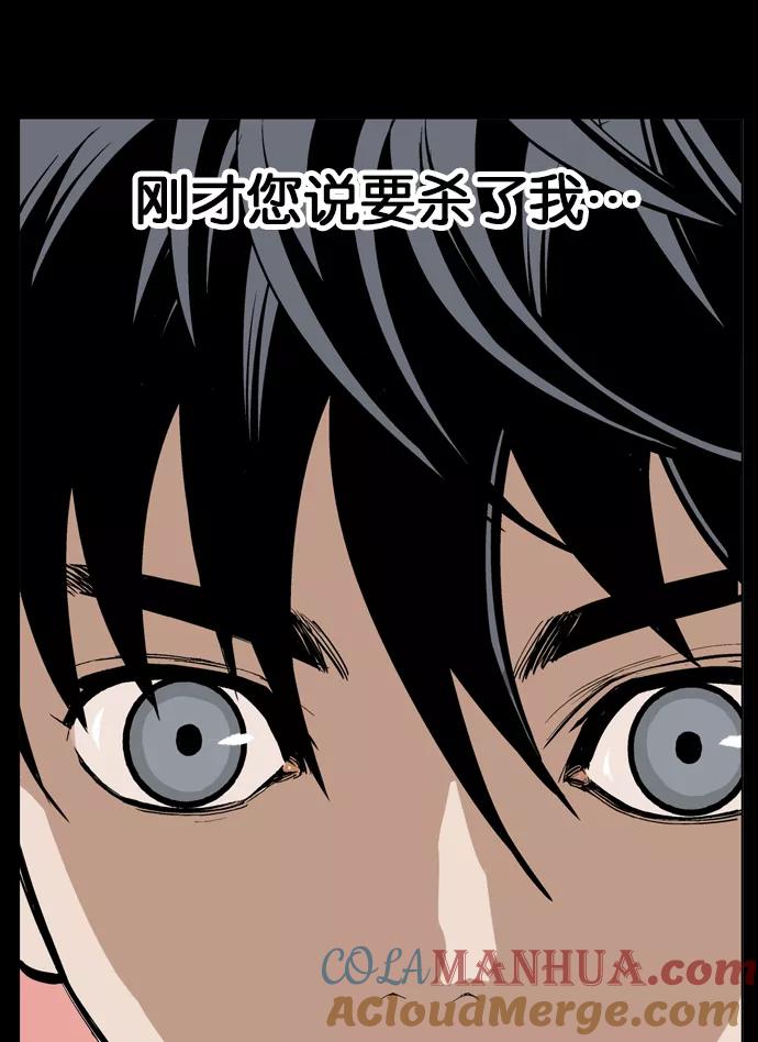 《高手》[第22话] 白马谷（3） 第25页