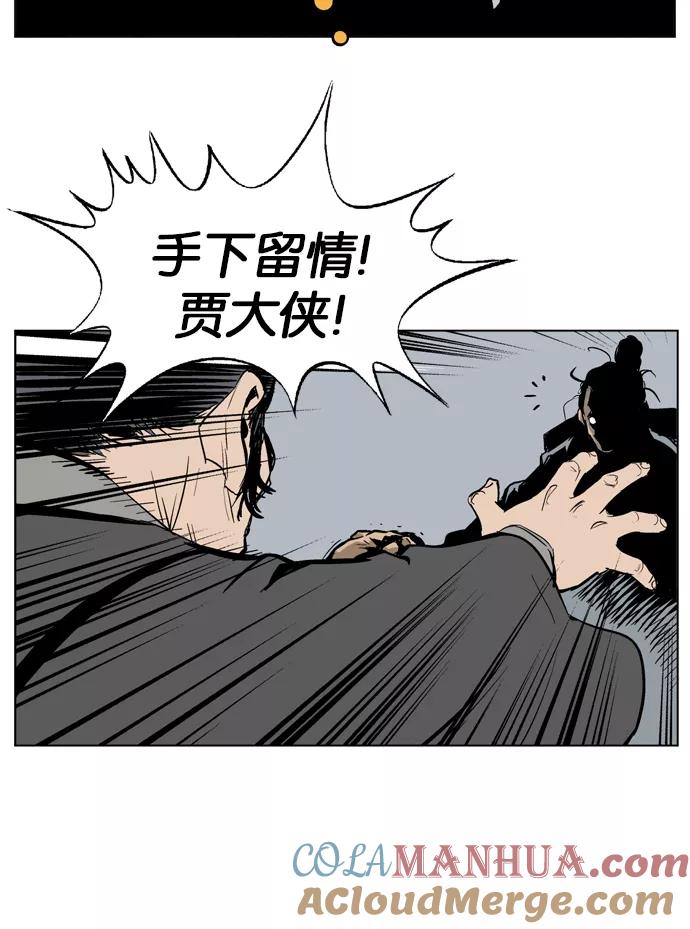 《高手》[第22话] 白马谷（3） 第69页