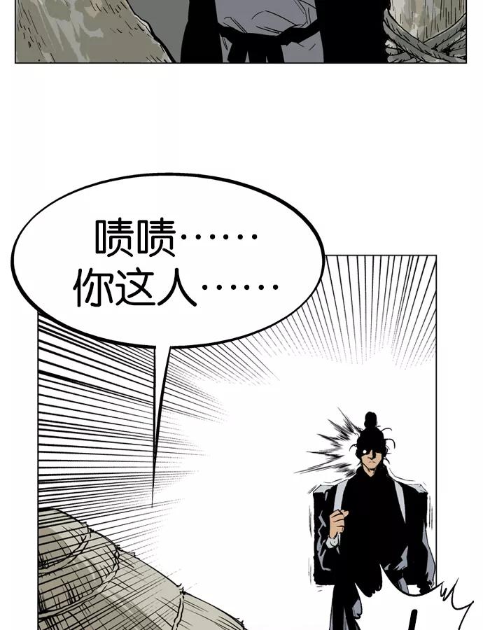 《高手》[第22话] 白马谷（3） 第107页