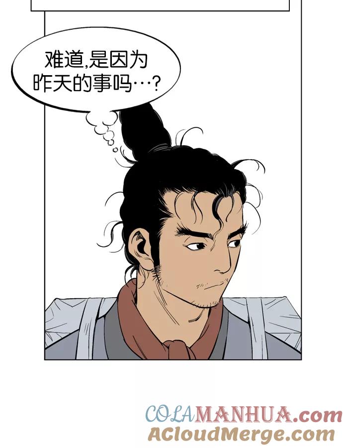 《高手》[第22话] 白马谷（3） 第33页