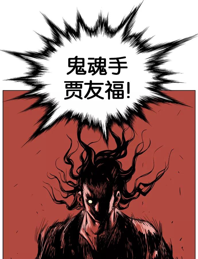 《高手》[第22话] 白马谷（3） 第75页