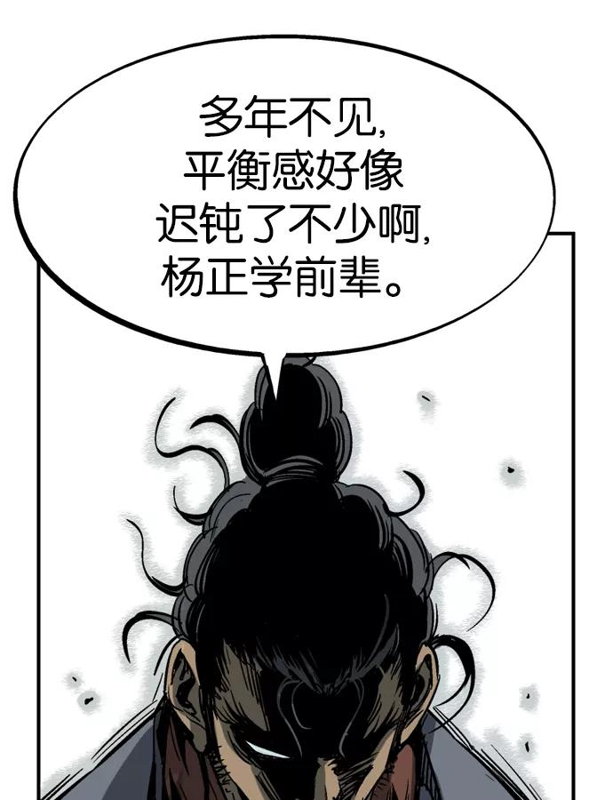 《高手》[第23话] 白马谷（4） 第32页