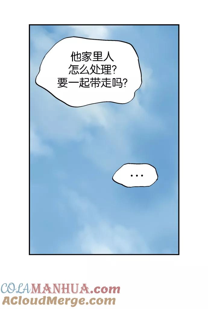 《高手》[第23话] 白马谷（4） 第64页