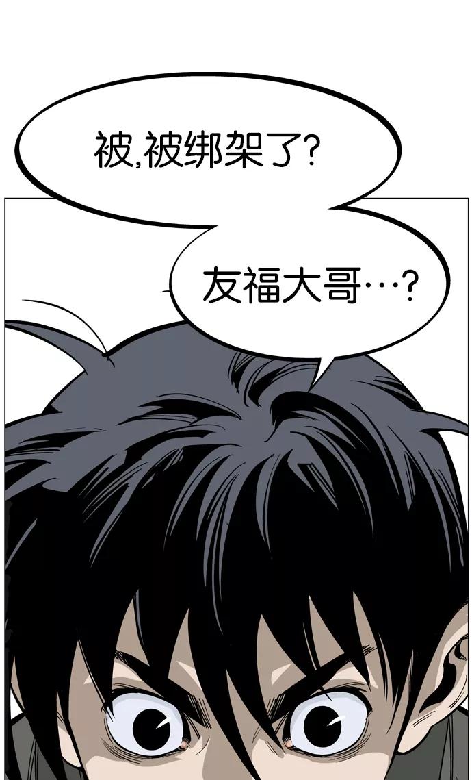 《高手》[第23话] 白马谷（4） 第93页